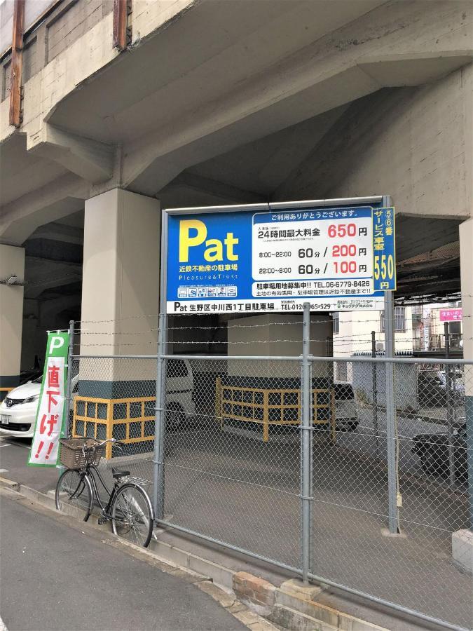 中川西 地下鉄今里駅一戸建 Samurai House Guest House Imazato 難波直通 最大7名 Osaka Dış mekan fotoğraf