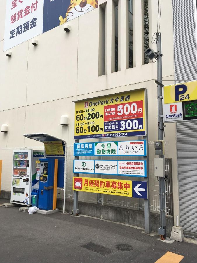 中川西 地下鉄今里駅一戸建 Samurai House Guest House Imazato 難波直通 最大7名 Osaka Dış mekan fotoğraf