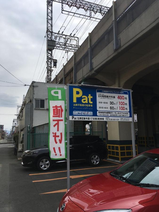 中川西 地下鉄今里駅一戸建 Samurai House Guest House Imazato 難波直通 最大7名 Osaka Dış mekan fotoğraf